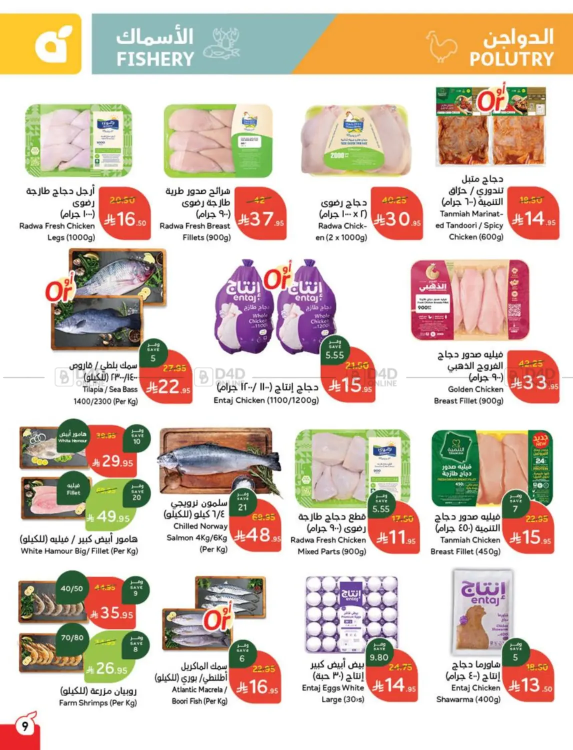 Save Up To Half Price in Mecca