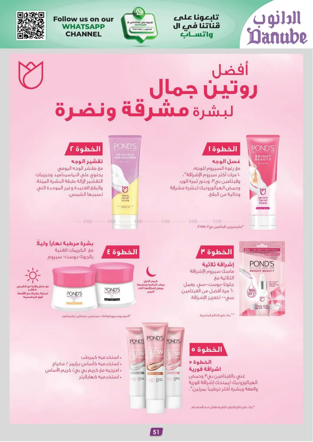 Extensive Offers in Khamis Mushait