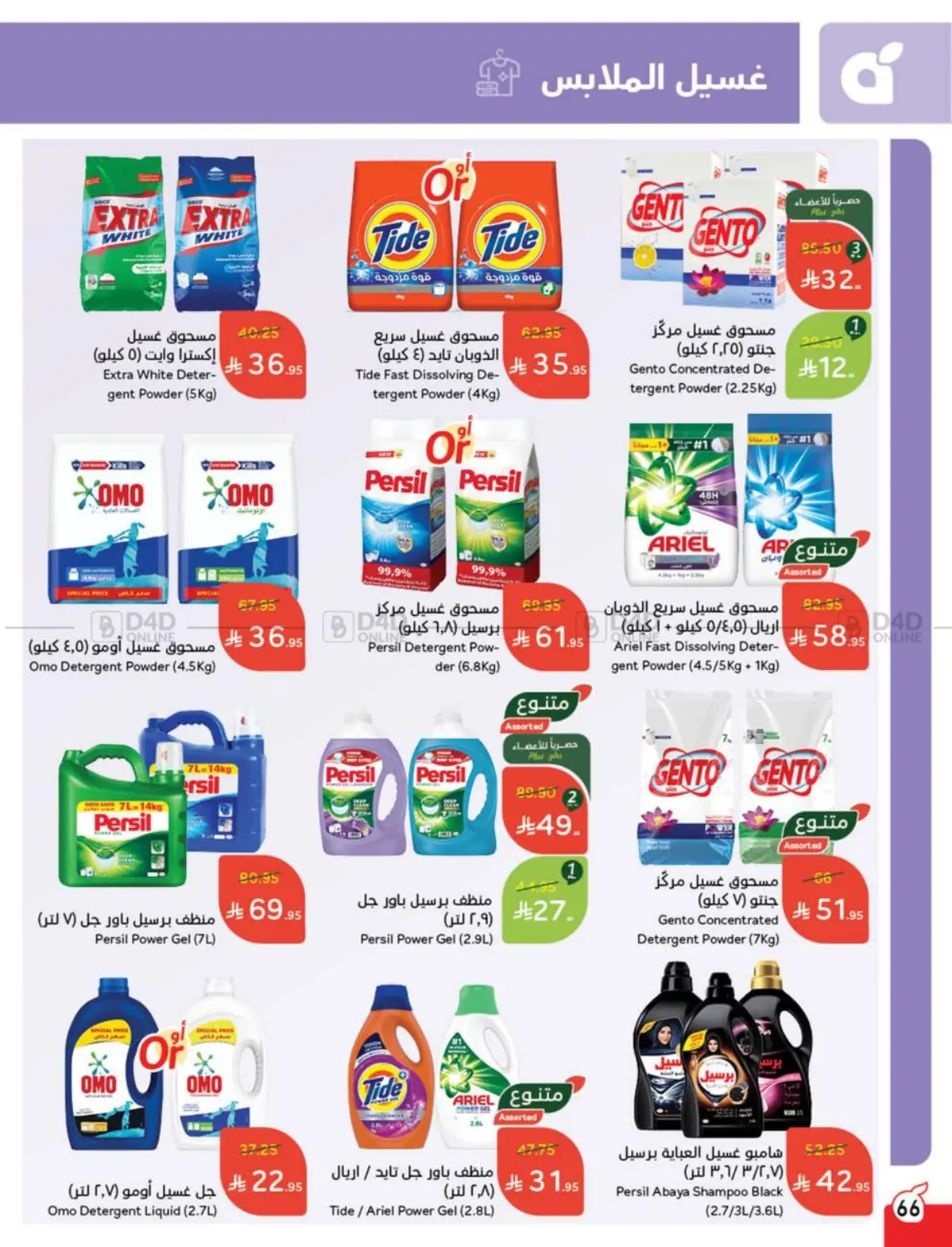 Save Up To Half Price in Mecca