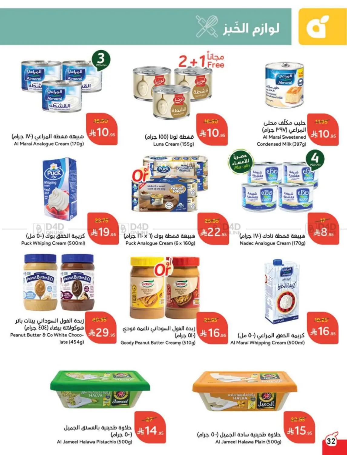 Save Up To Half Price in Mecca