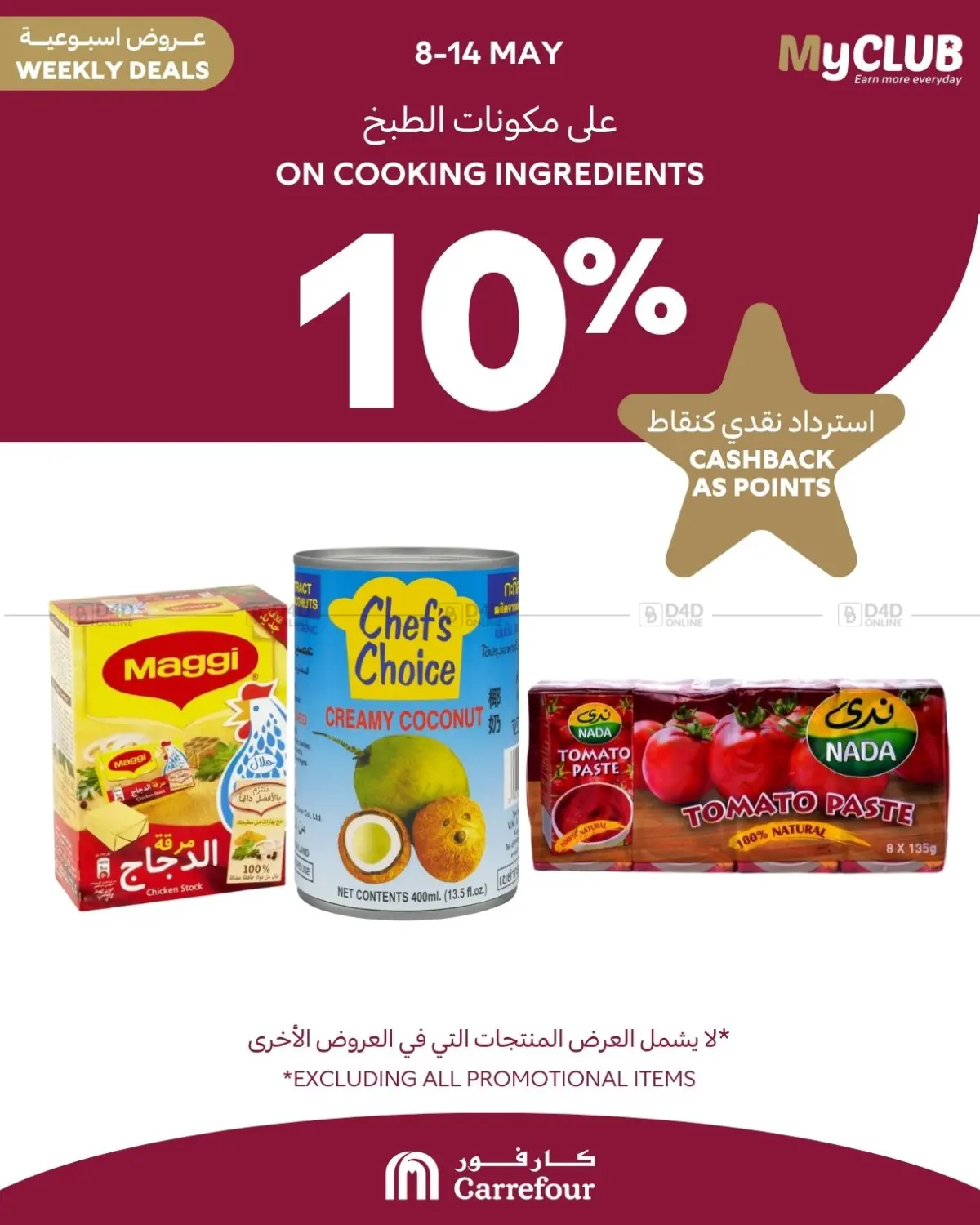 Weekly Deals in Bahrain