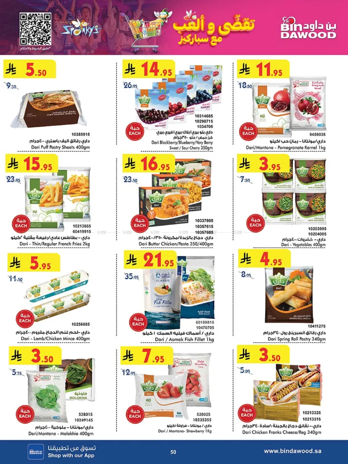 Our Offers Bring More Joy in Khamis Mushait