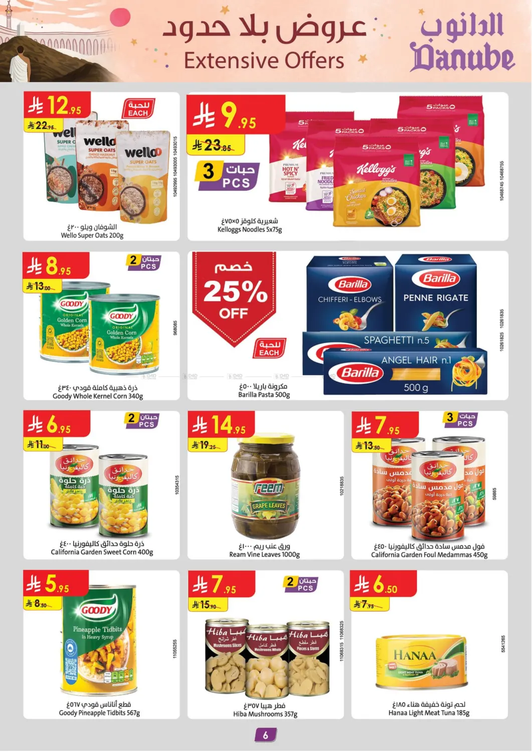 Extensive Offers in Khamis Mushait