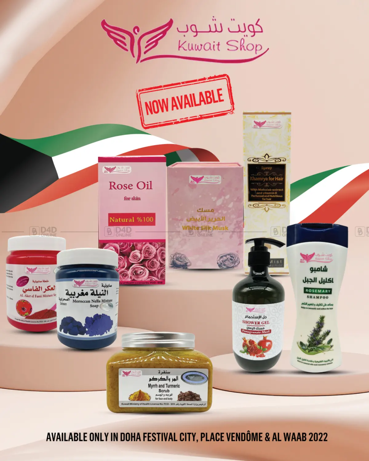 مونوبري يهتم بك in الخور