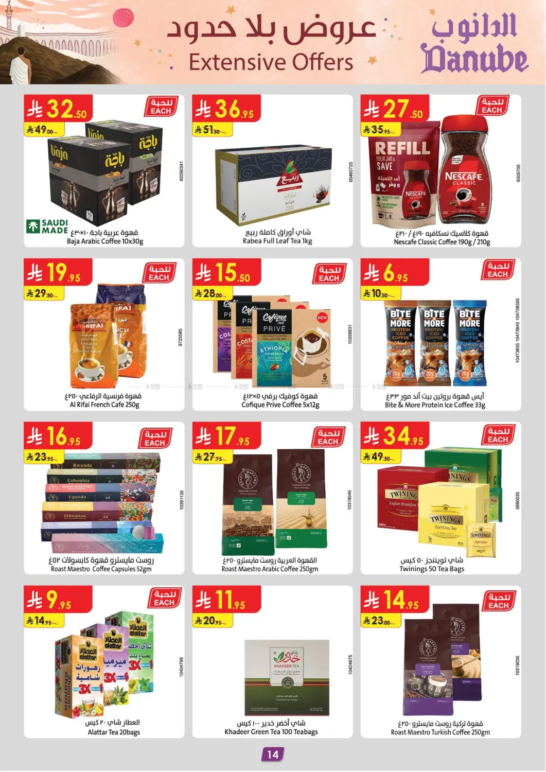 Extensive Offers in Khamis Mushait