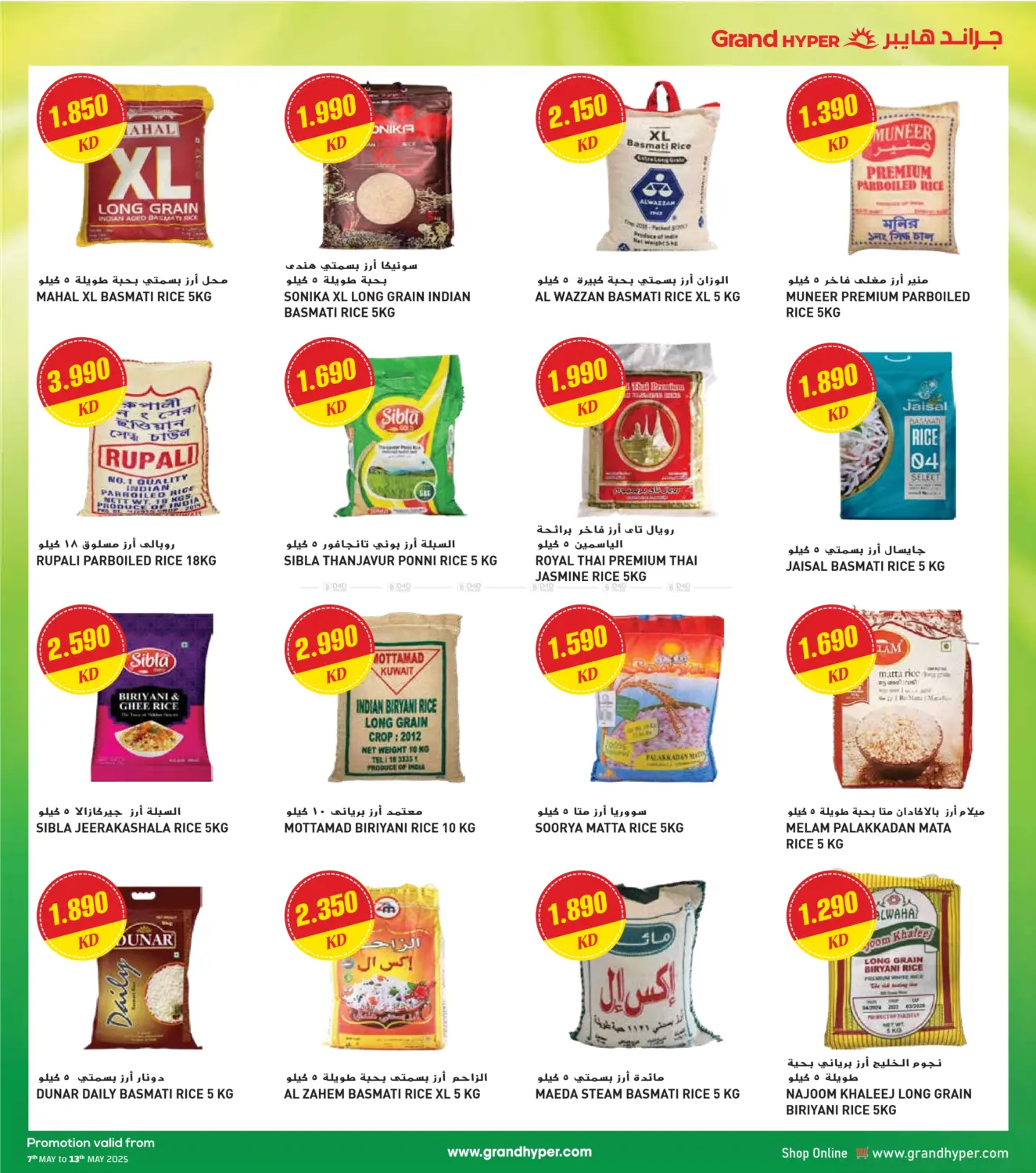 Pack More Save More in Ahmadi Governorate