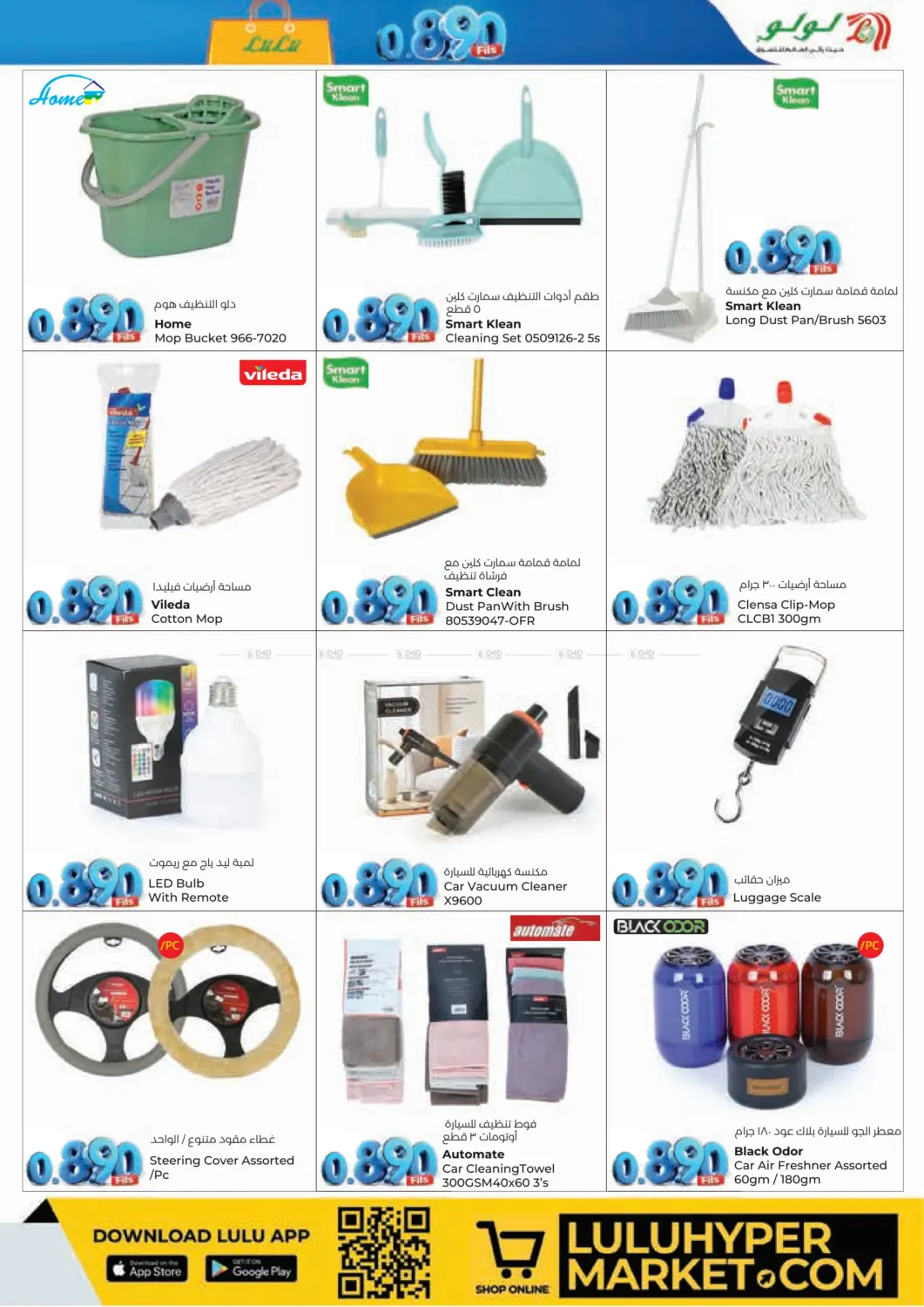 0.890 Fils in Ahmadi Governorate