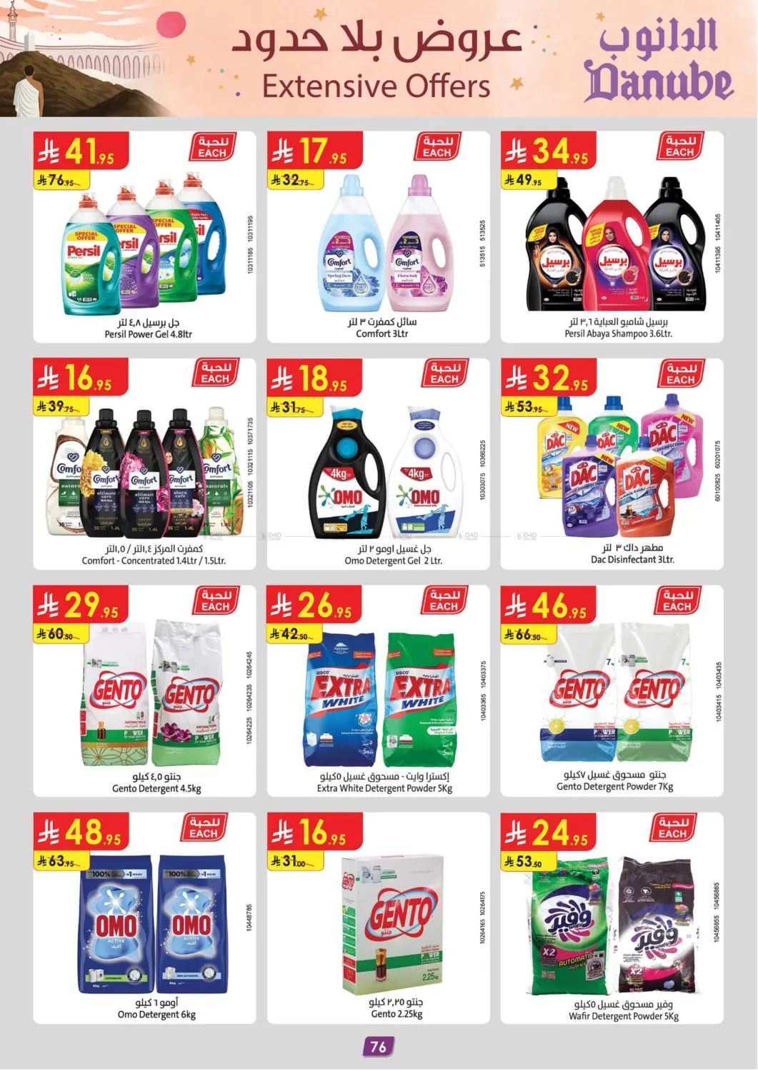 Extensive Offers in Khamis Mushait