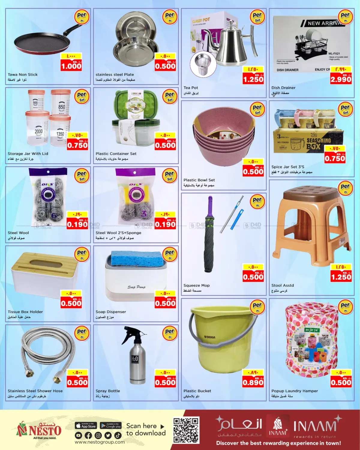Gigantic Savings in Ahmadi Governorate
