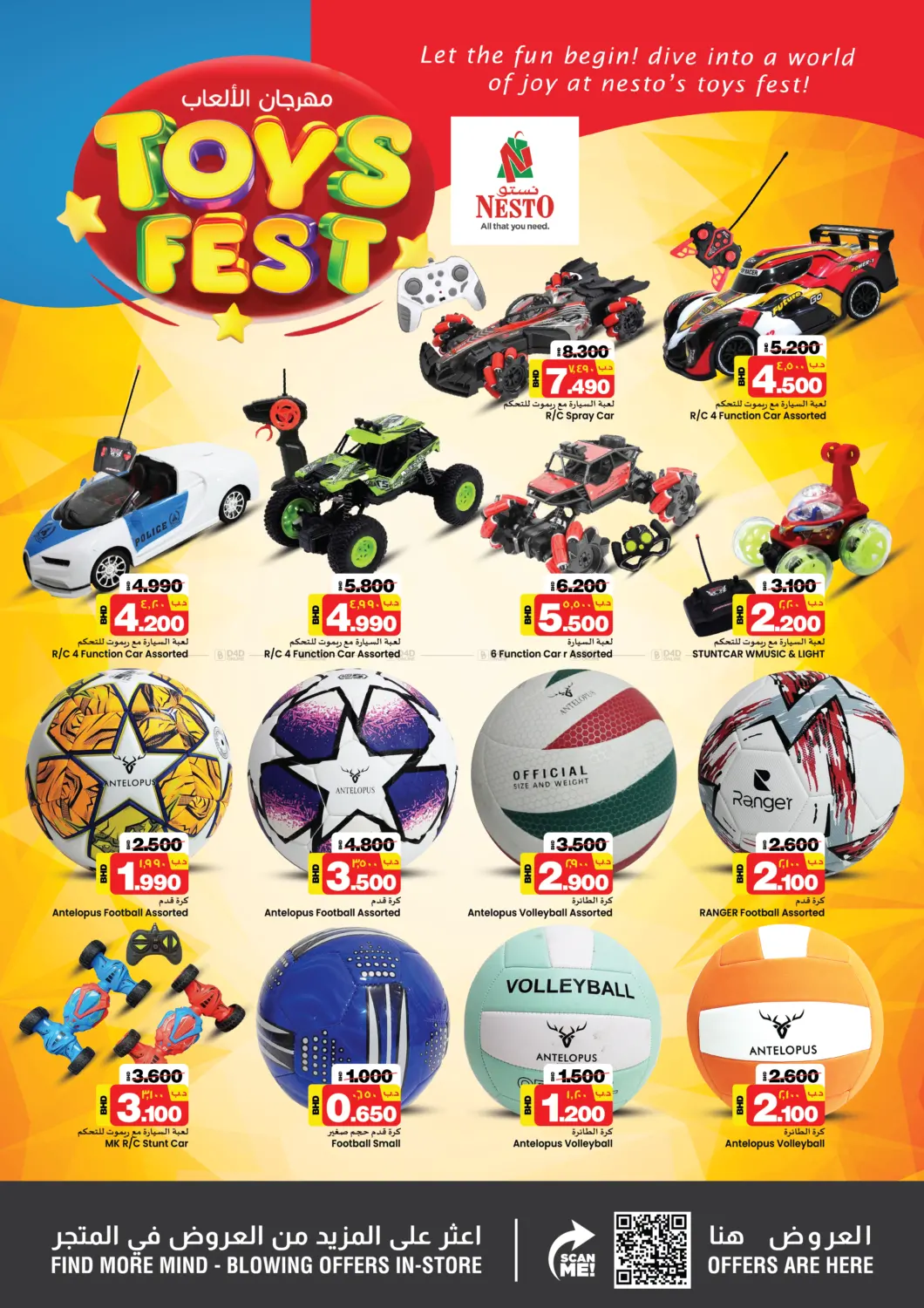 مهرجان الألعاب in البحرين