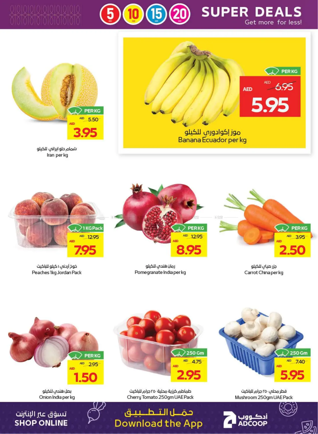 5 10 15 20 Super Deals in Al Ain