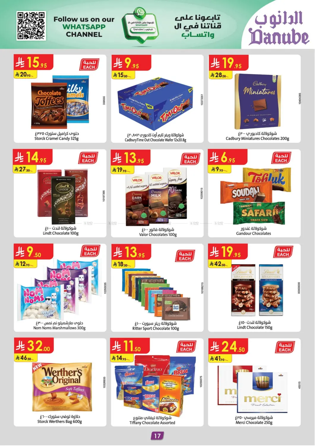 Extensive Offers in Khamis Mushait