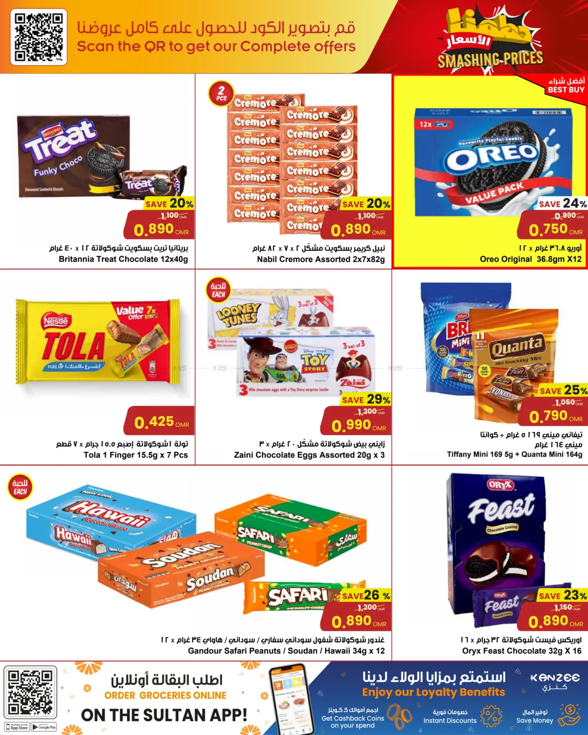 Smashing Prices in Salalah