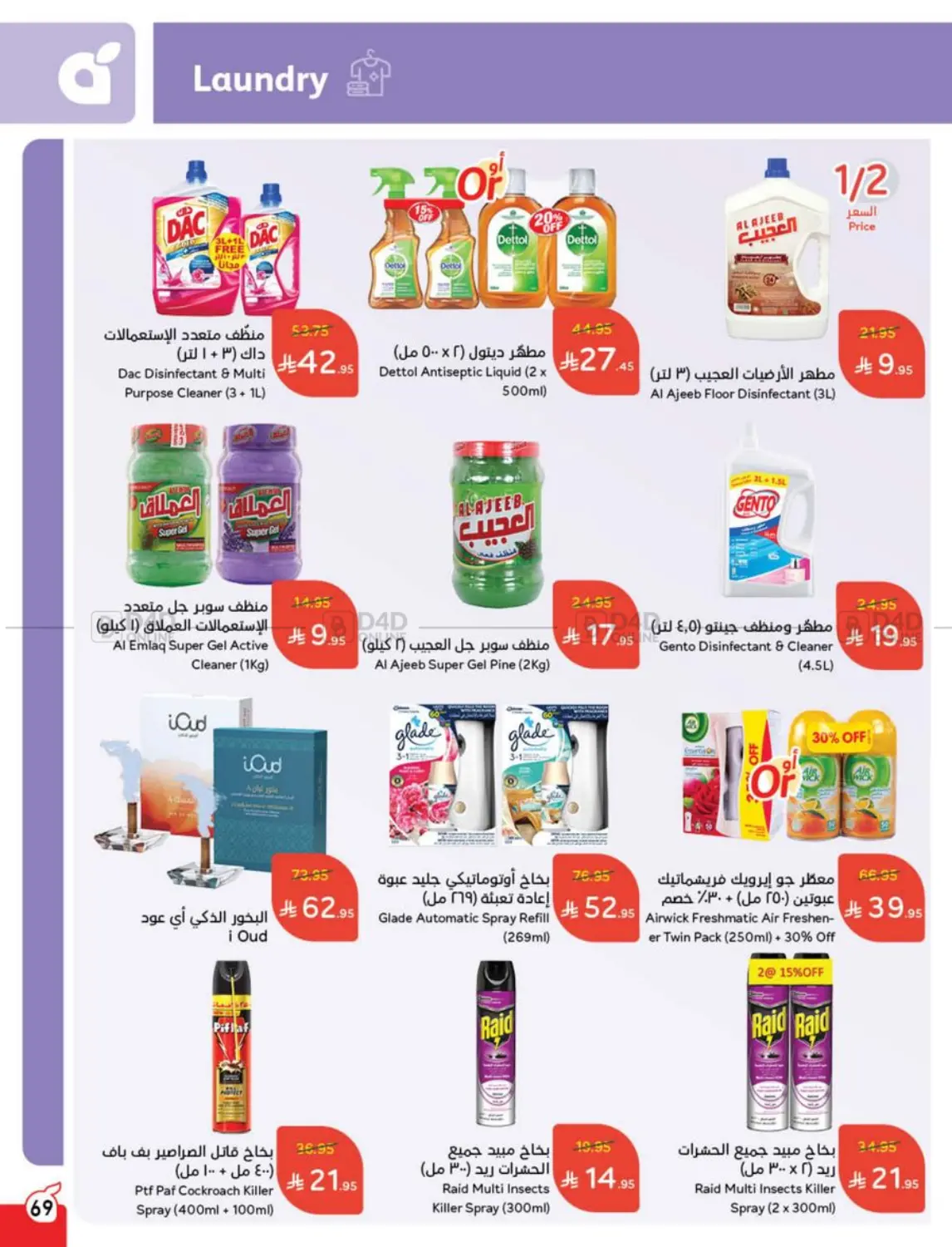 Save Up To Half Price in Mecca
