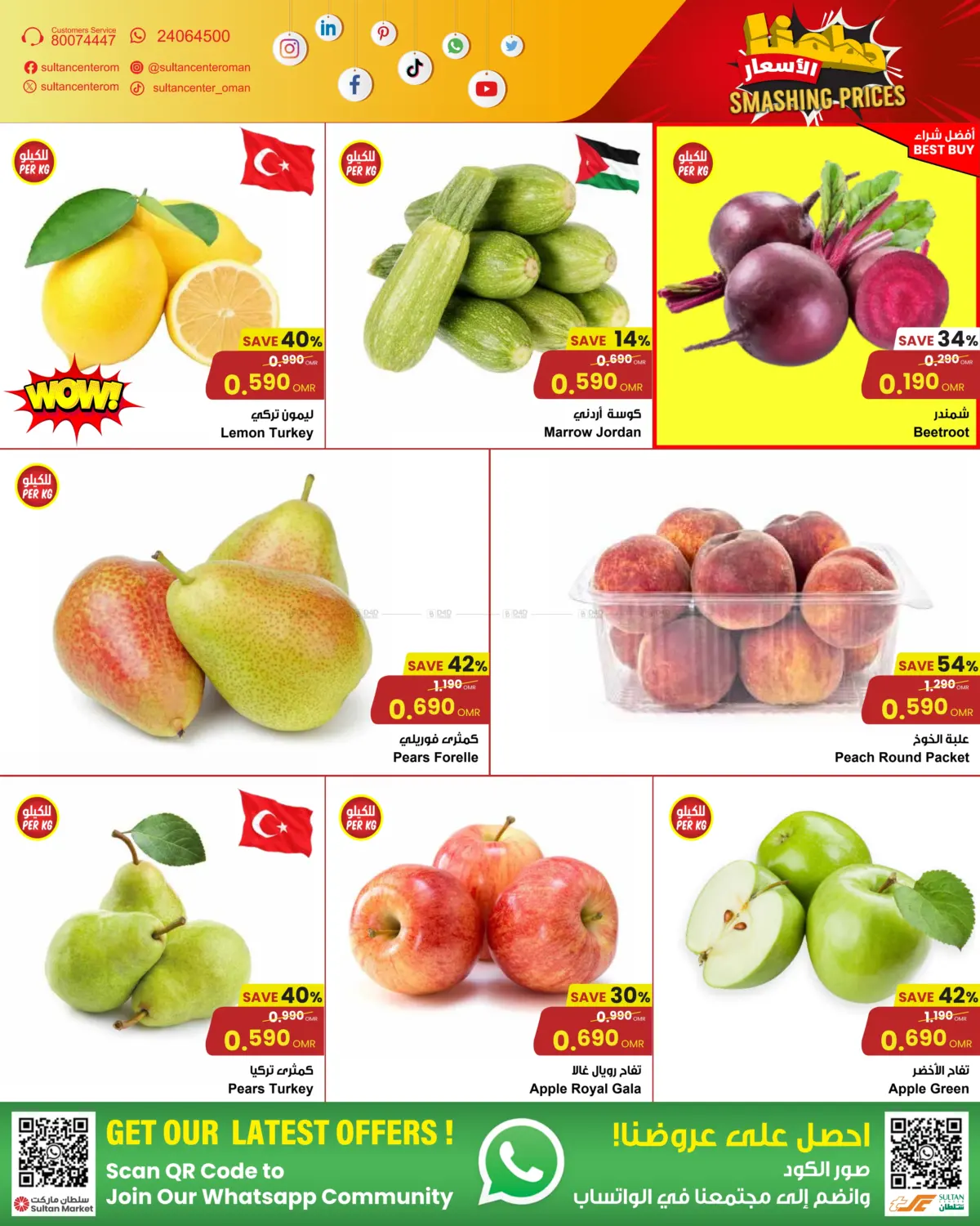 Smashing Prices in Salalah