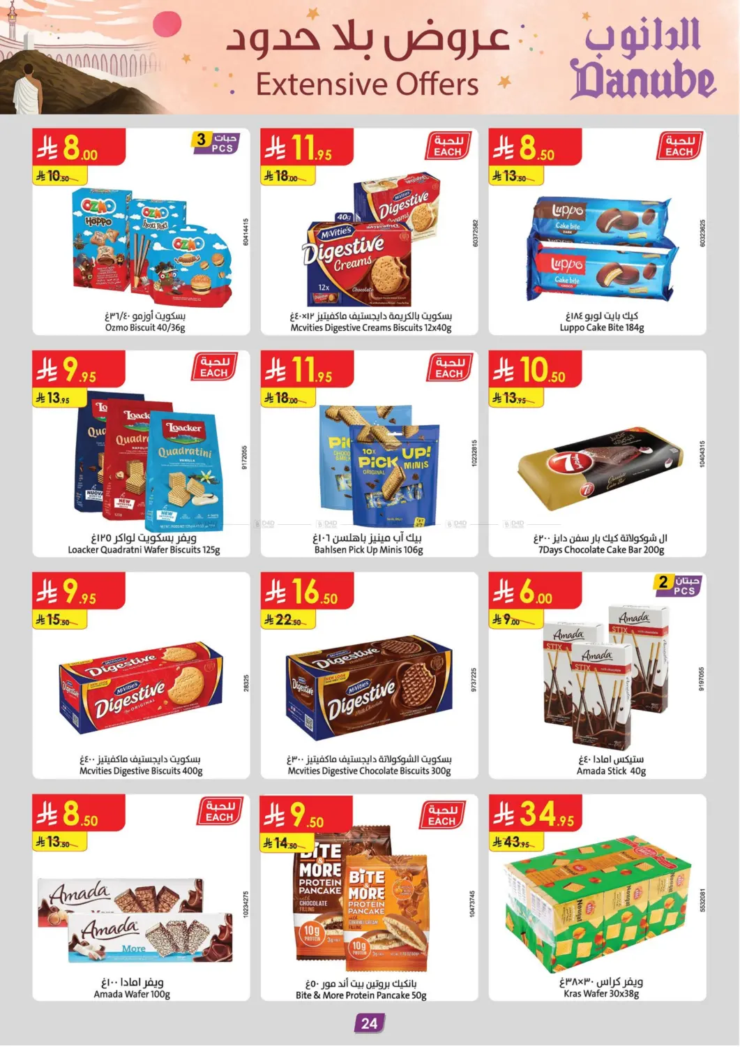 Extensive Offers in Khamis Mushait