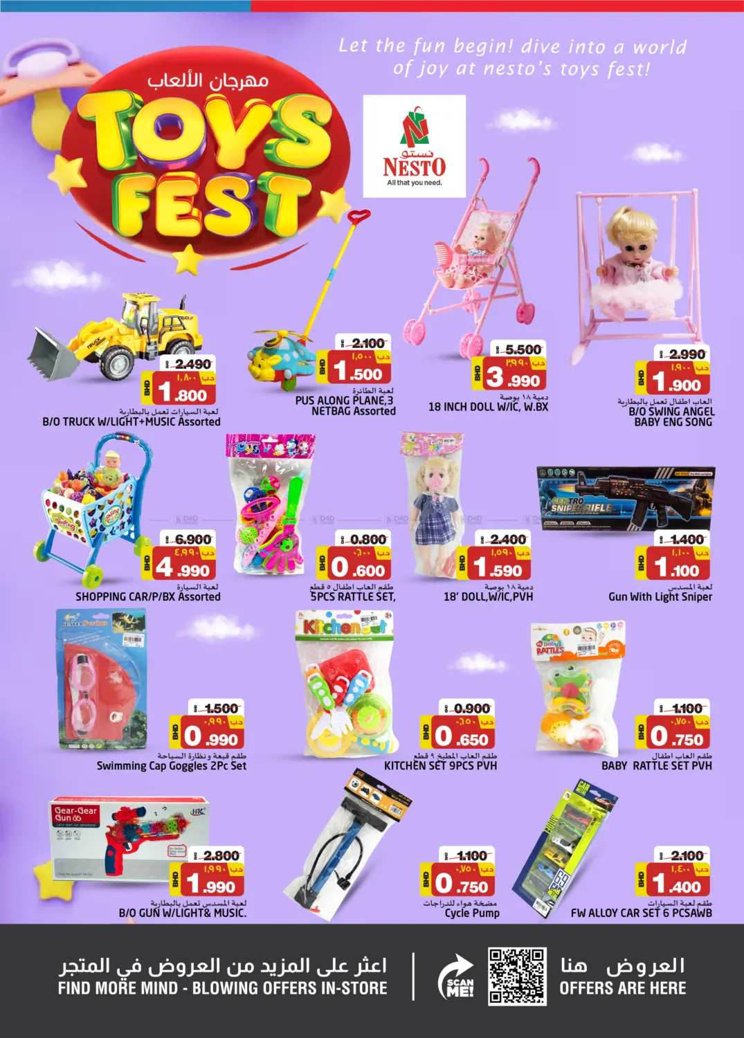 مهرجان الألعاب in البحرين