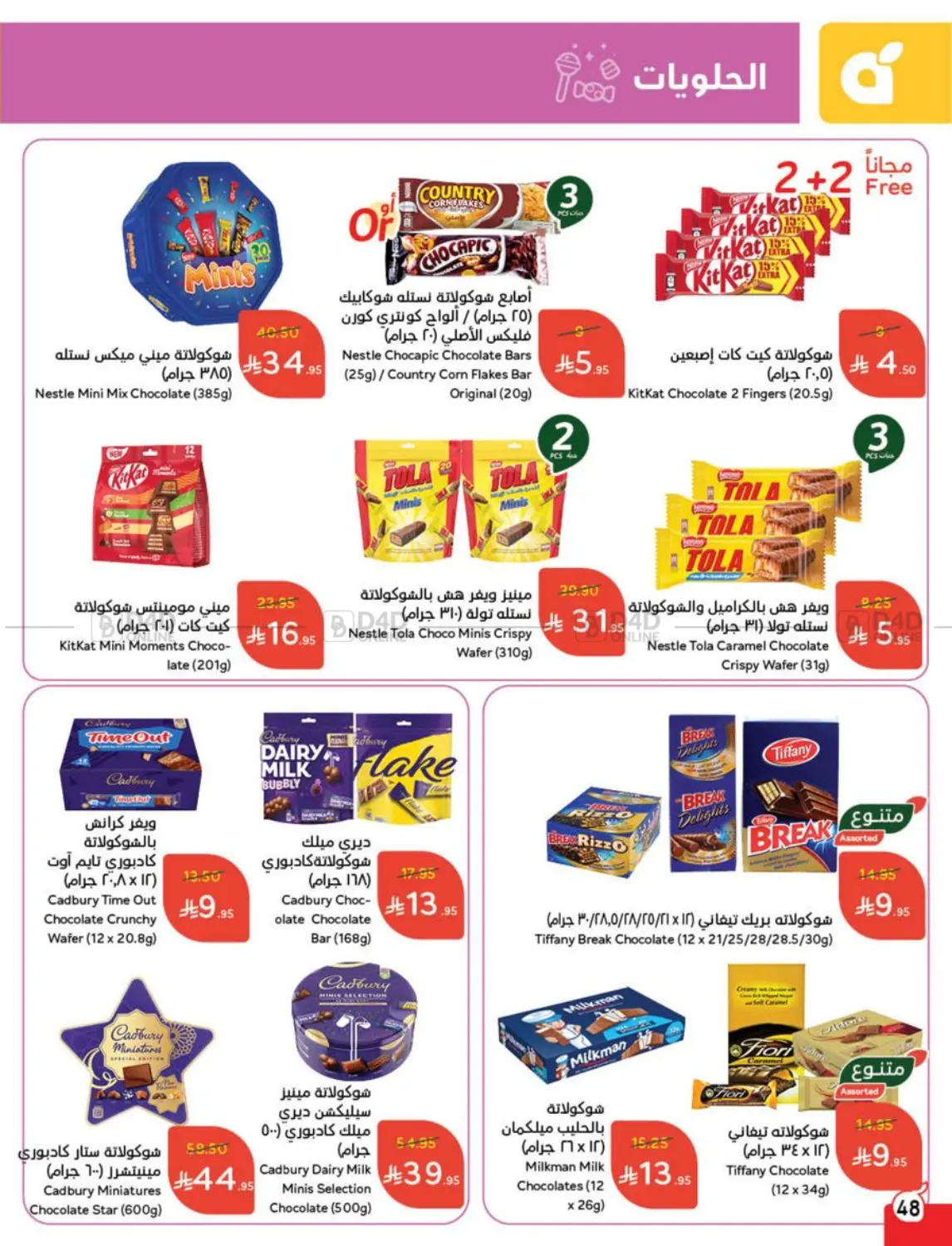 Save Up To Half Price in Mecca