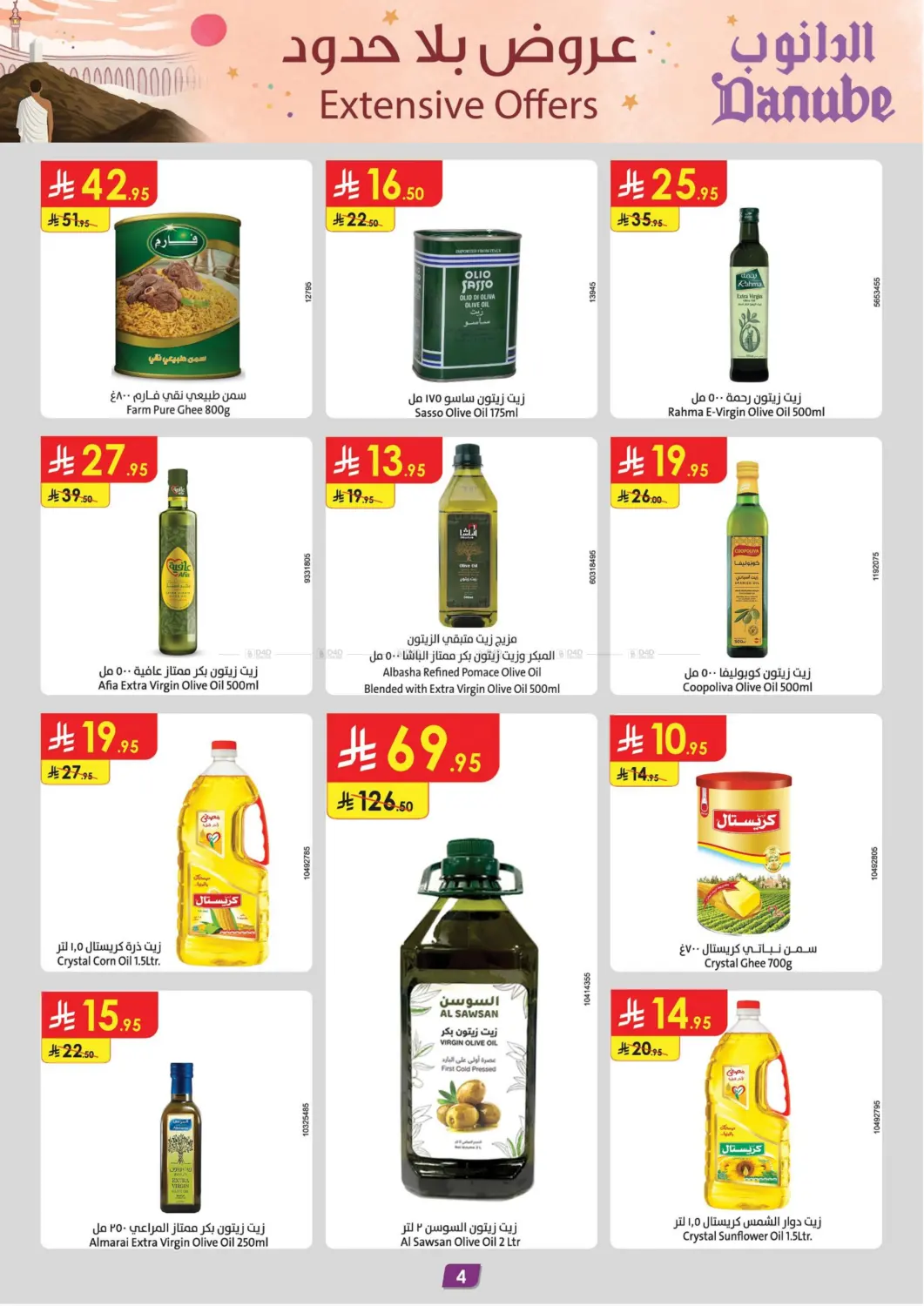Extensive Offers in Khamis Mushait