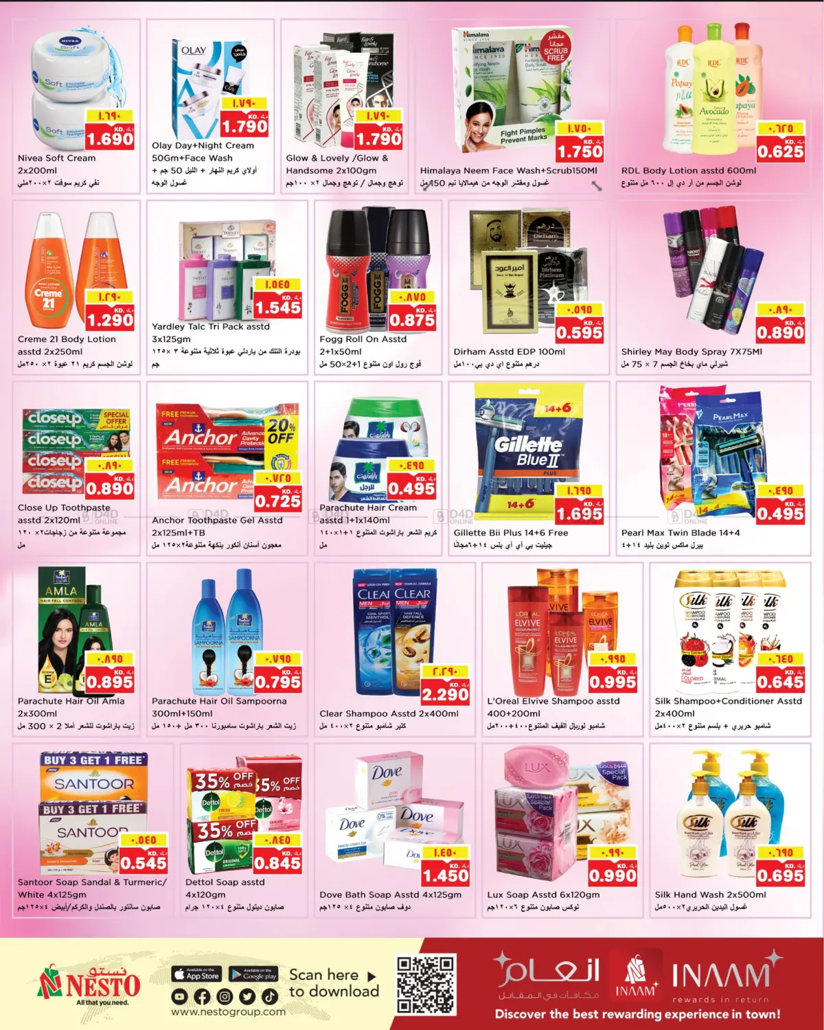 Gigantic Savings in Ahmadi Governorate