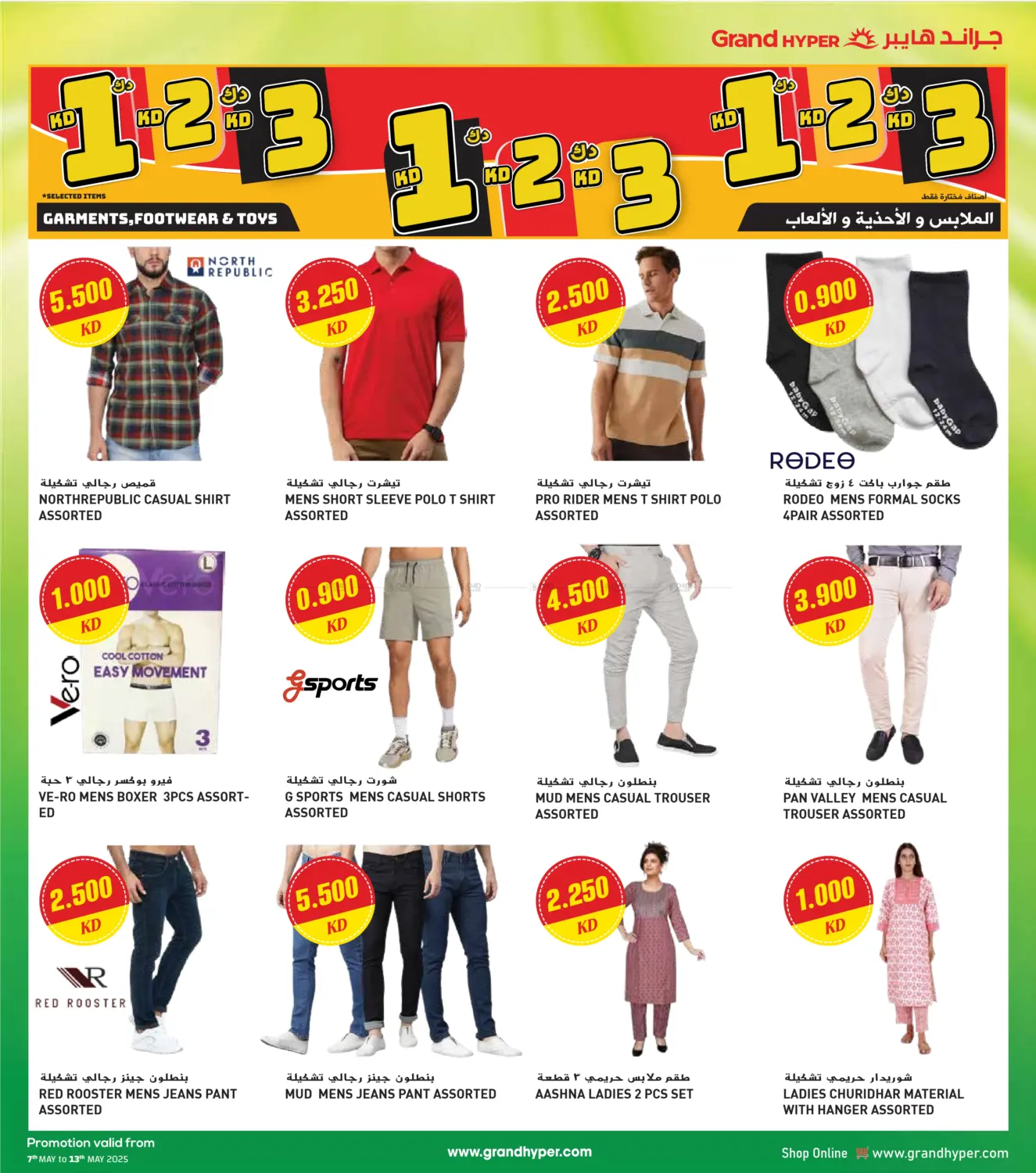 Pack More Save More in Ahmadi Governorate
