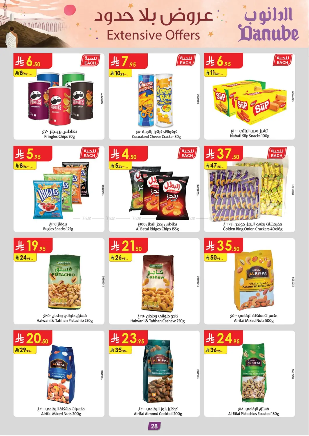 Extensive Offers in Khamis Mushait