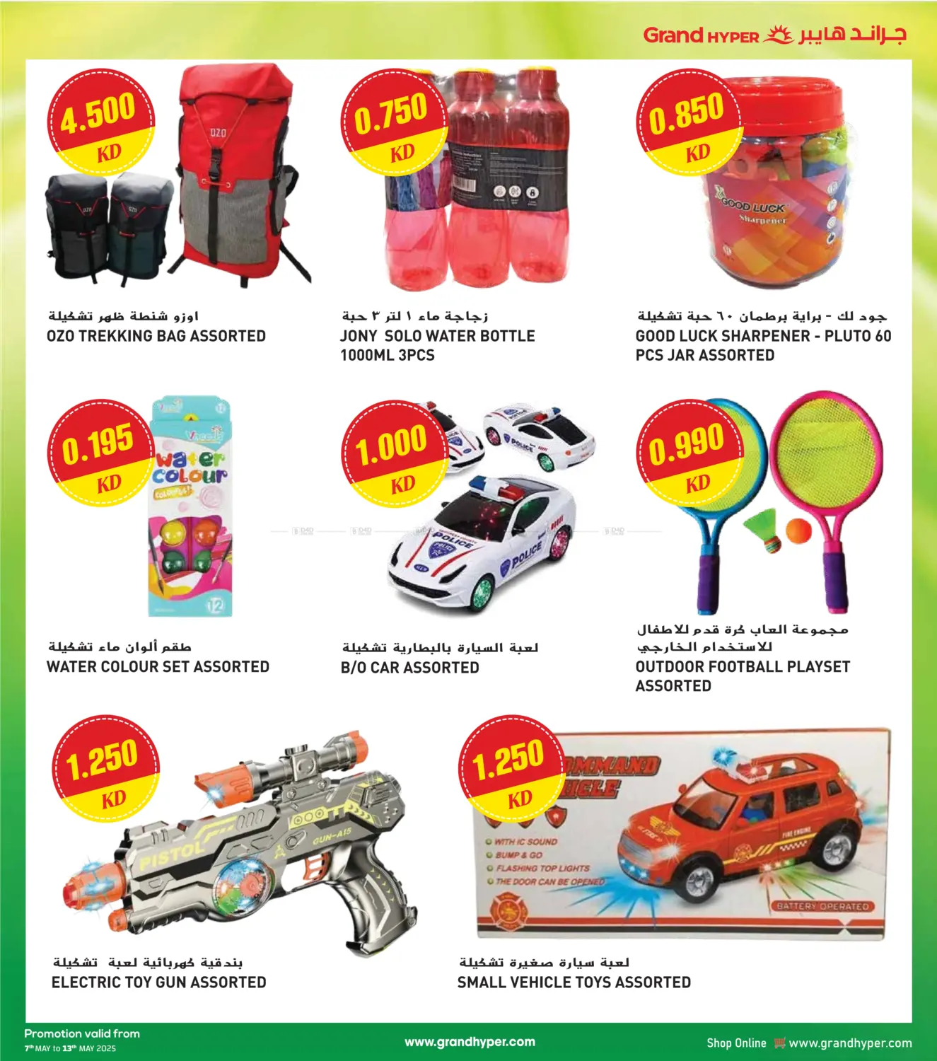 Pack More Save More in Ahmadi Governorate
