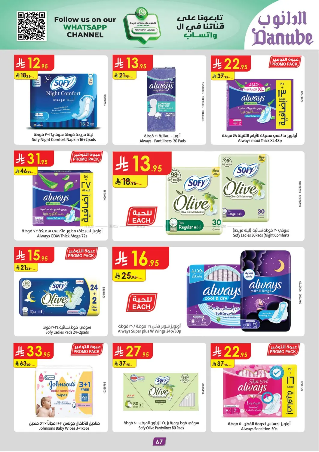 Extensive Offers in Khamis Mushait