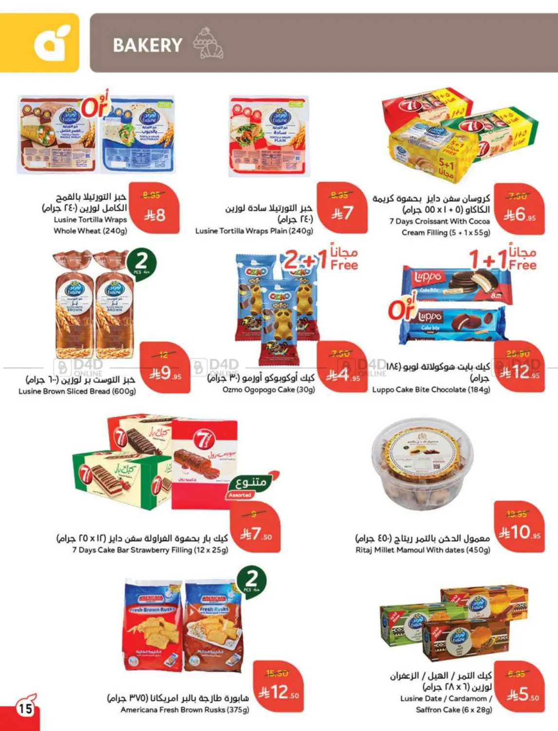Save Up To Half Price in Mecca