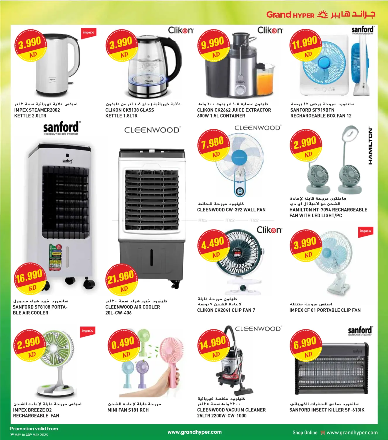 Pack More Save More in Ahmadi Governorate