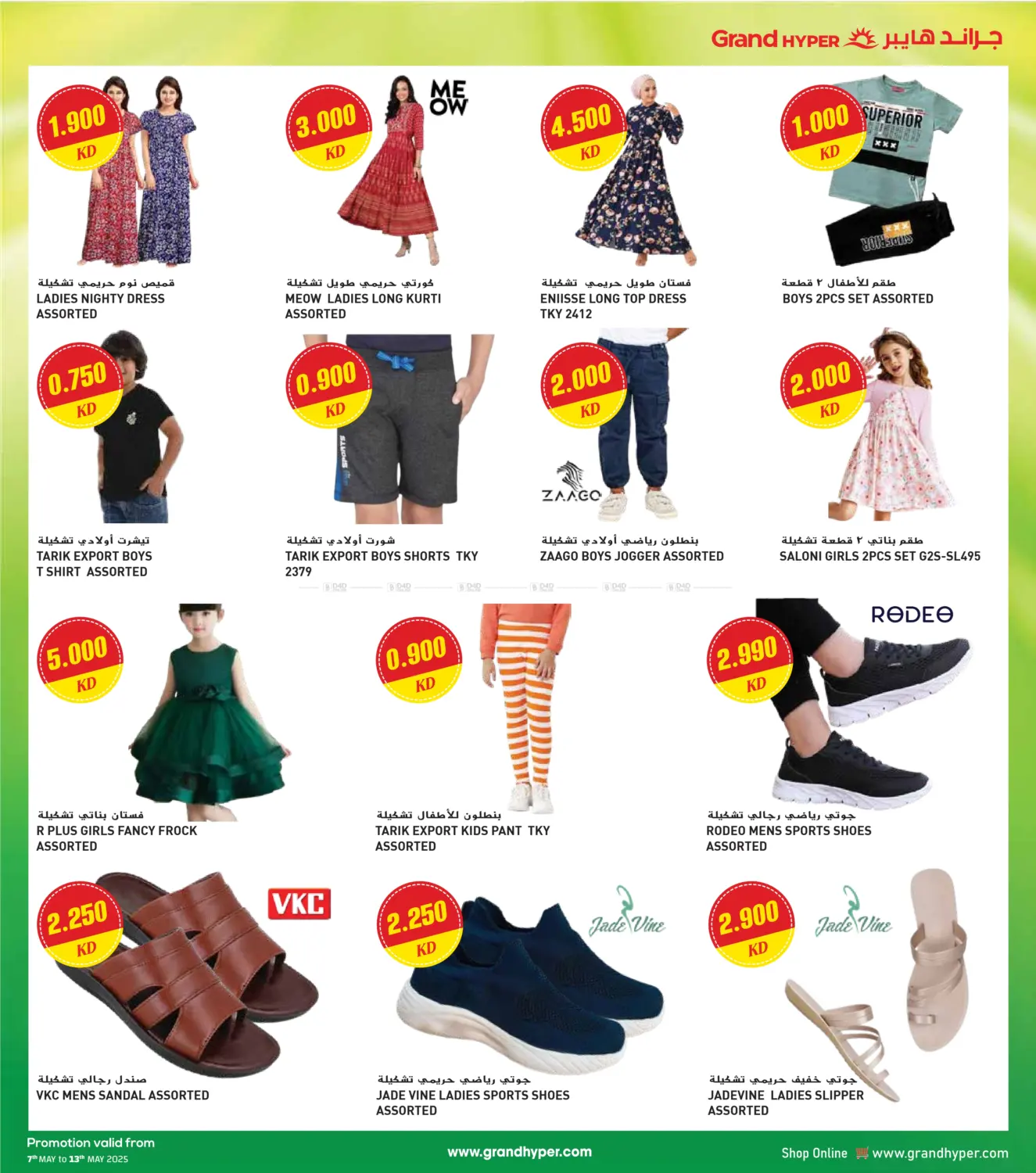 Pack More Save More in Ahmadi Governorate