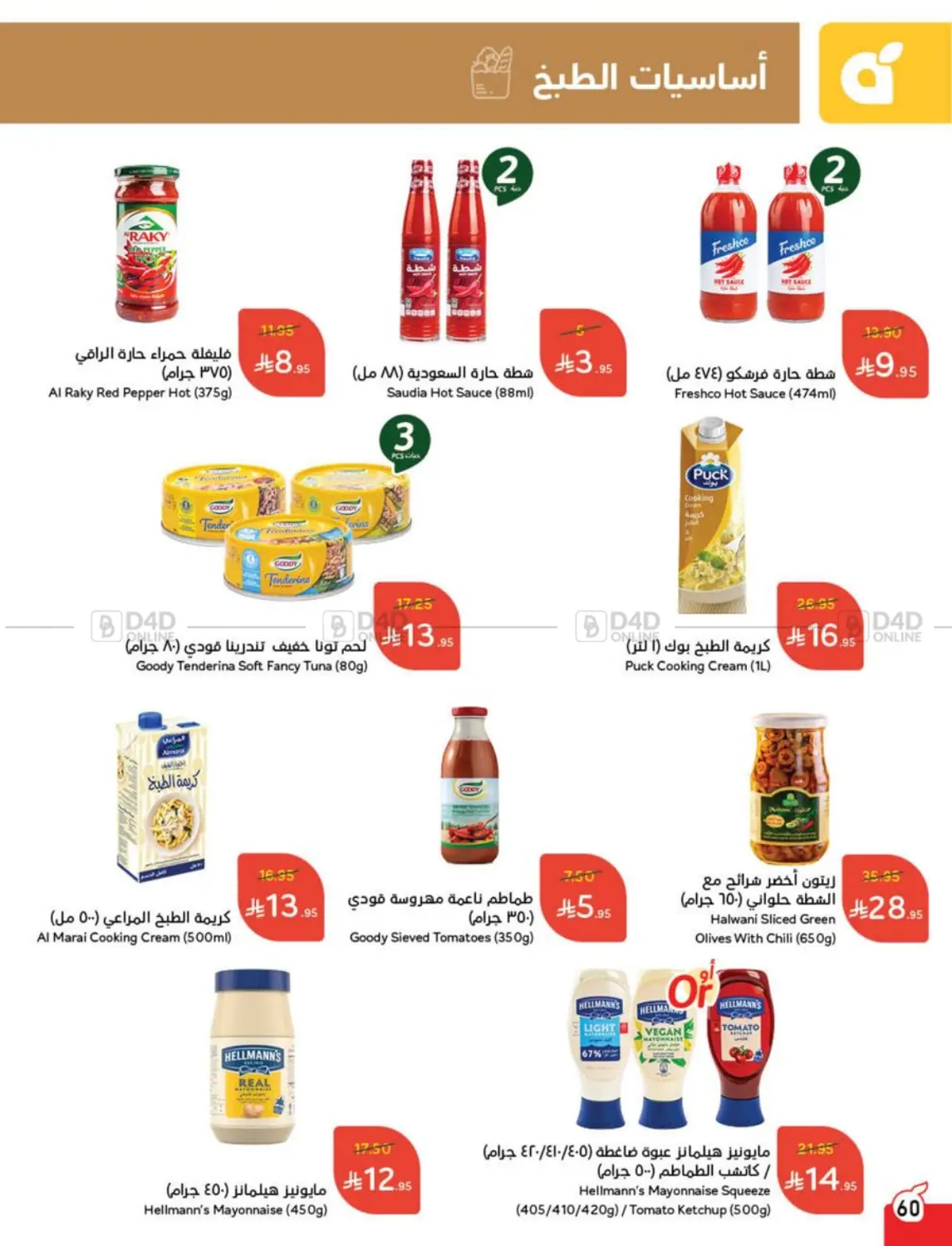 Save Up To Half Price in Mecca