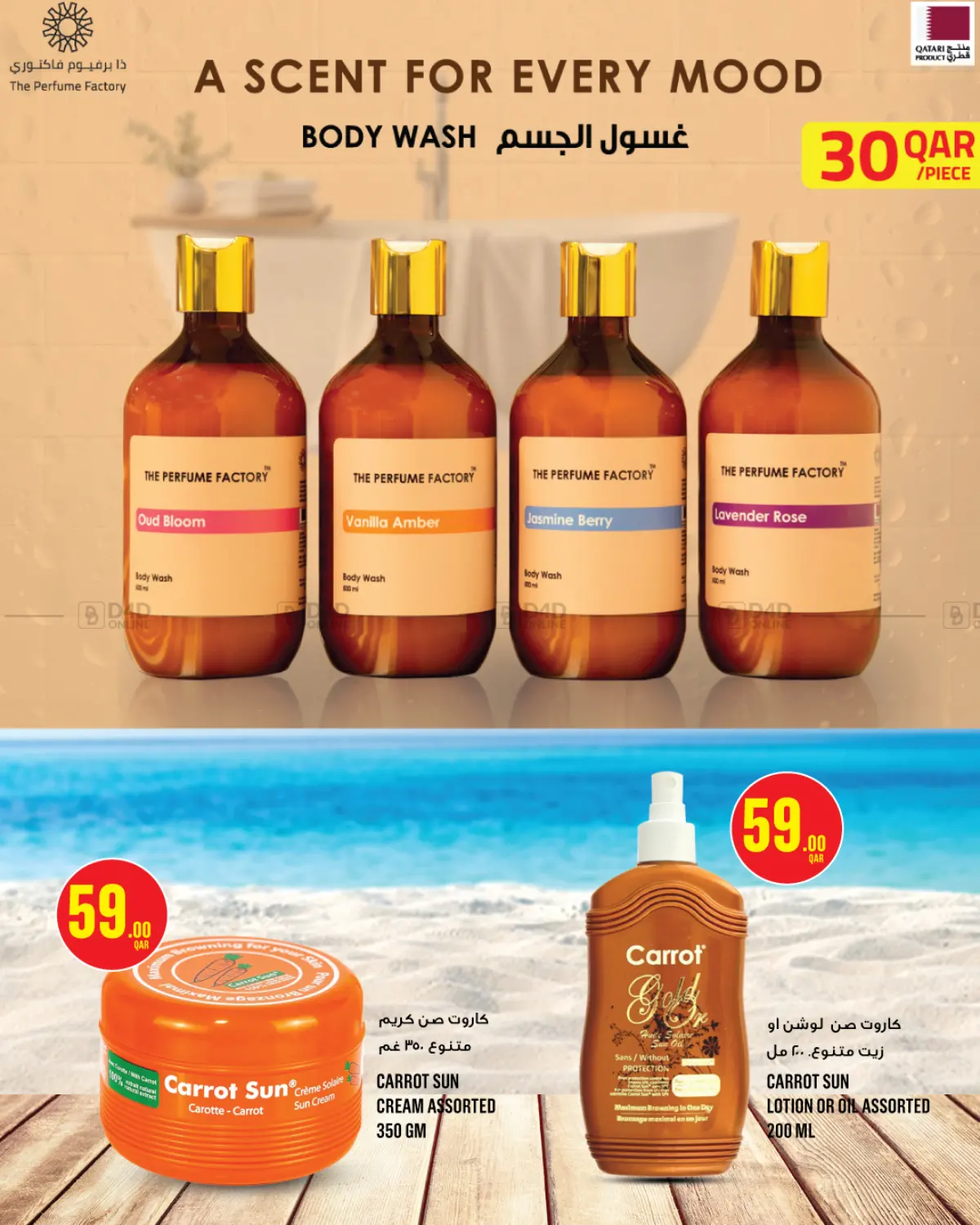 مونوبري يهتم بك in الخور