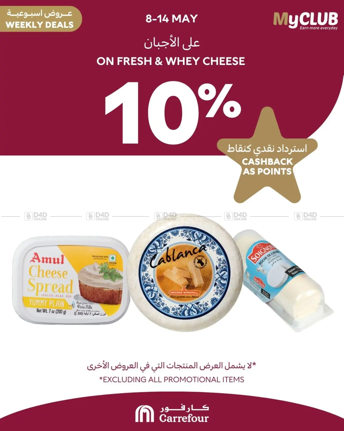 Weekly Deals in Bahrain