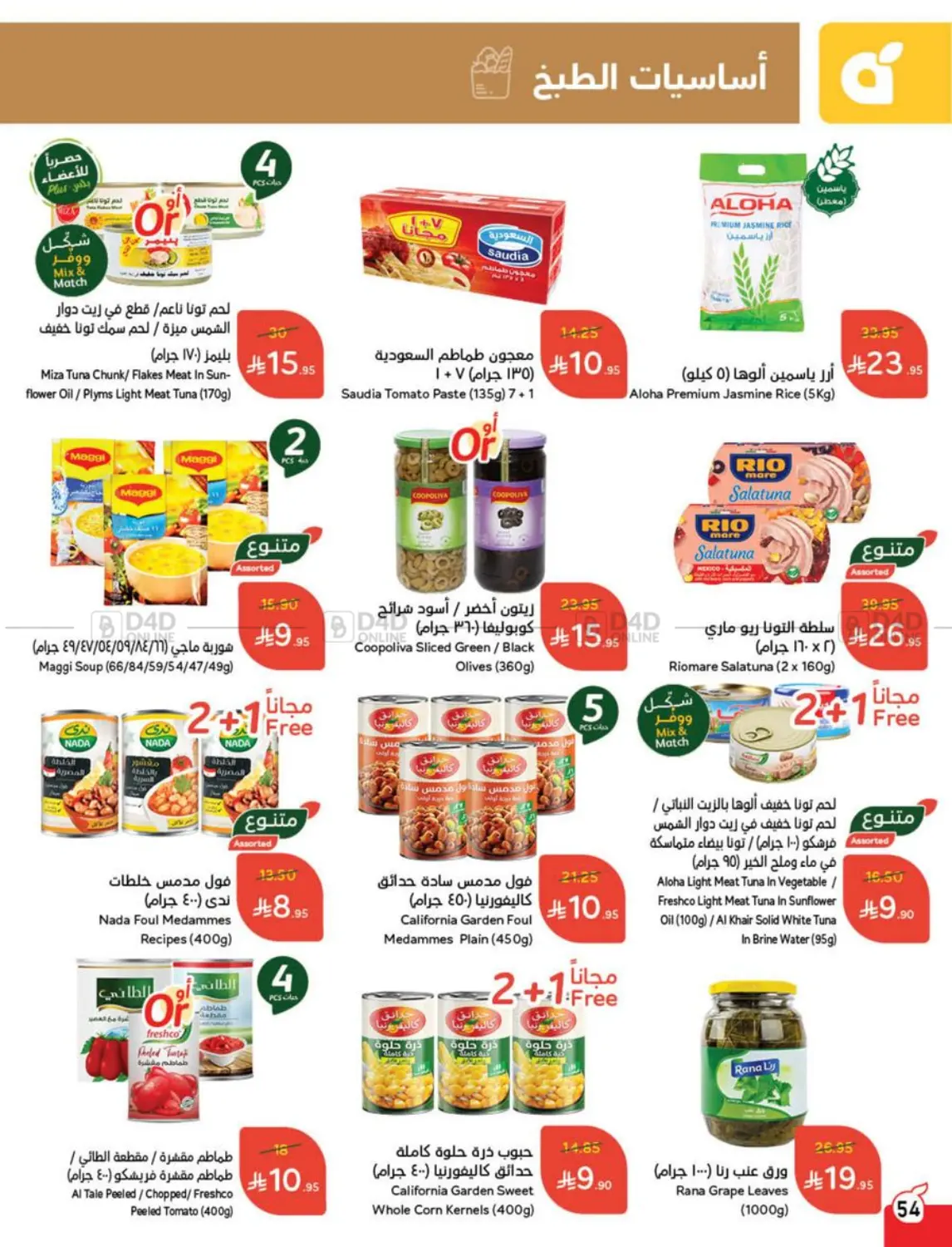 Save Up To Half Price in Mecca