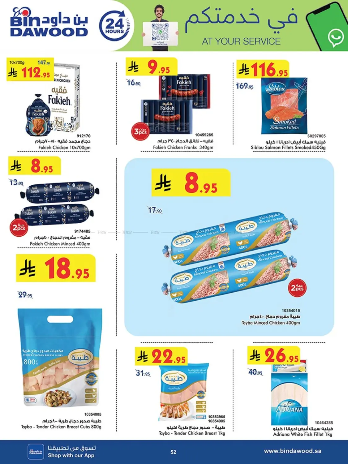 Our Offers Bring More Joy in Khamis Mushait