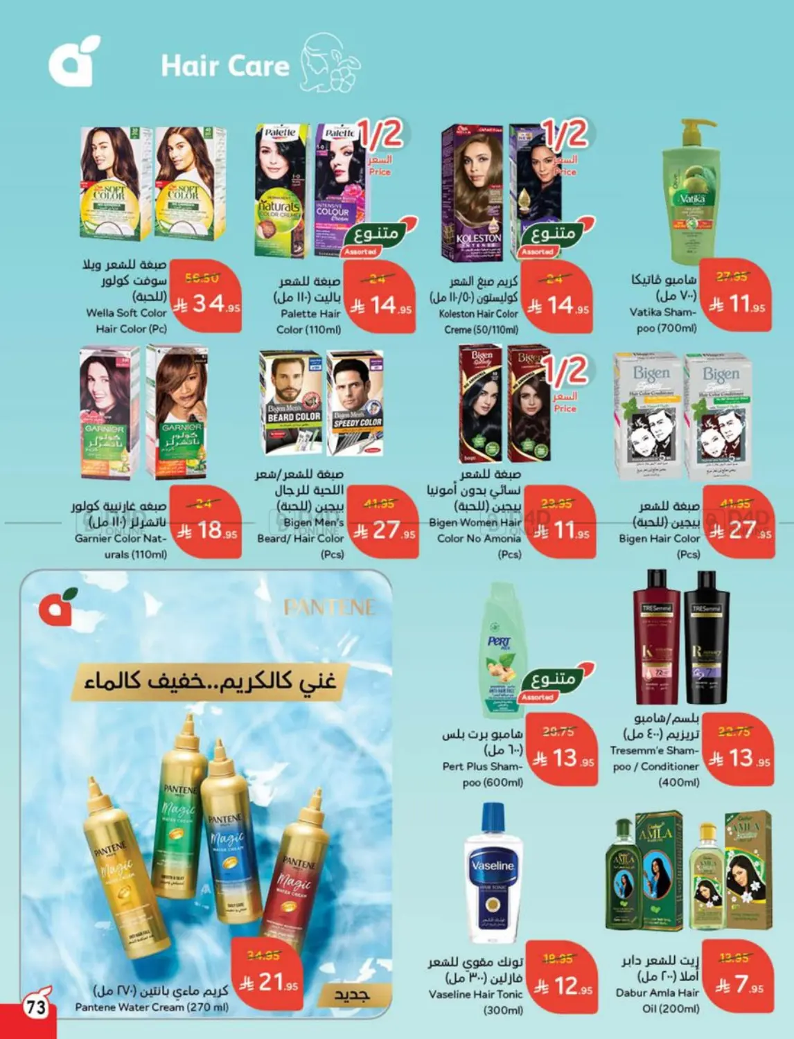 Save Up To Half Price in Mecca