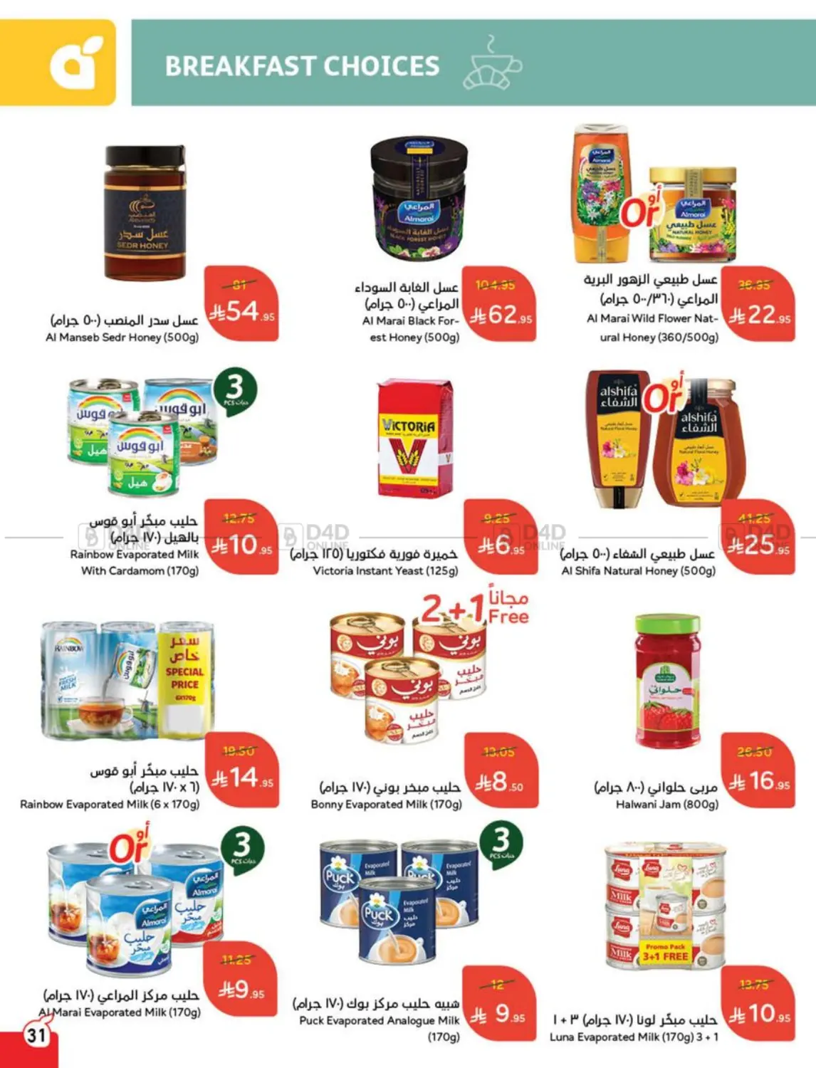 Save Up To Half Price in Mecca