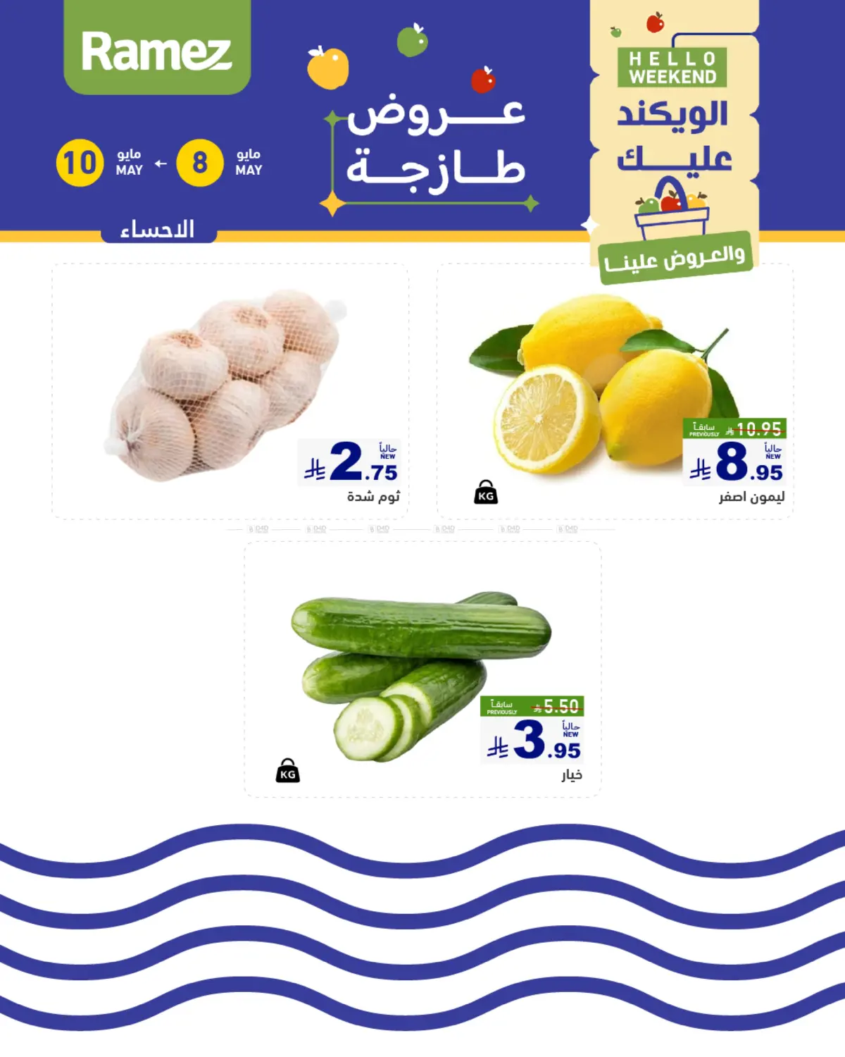 Summer Time in Al Hasa
