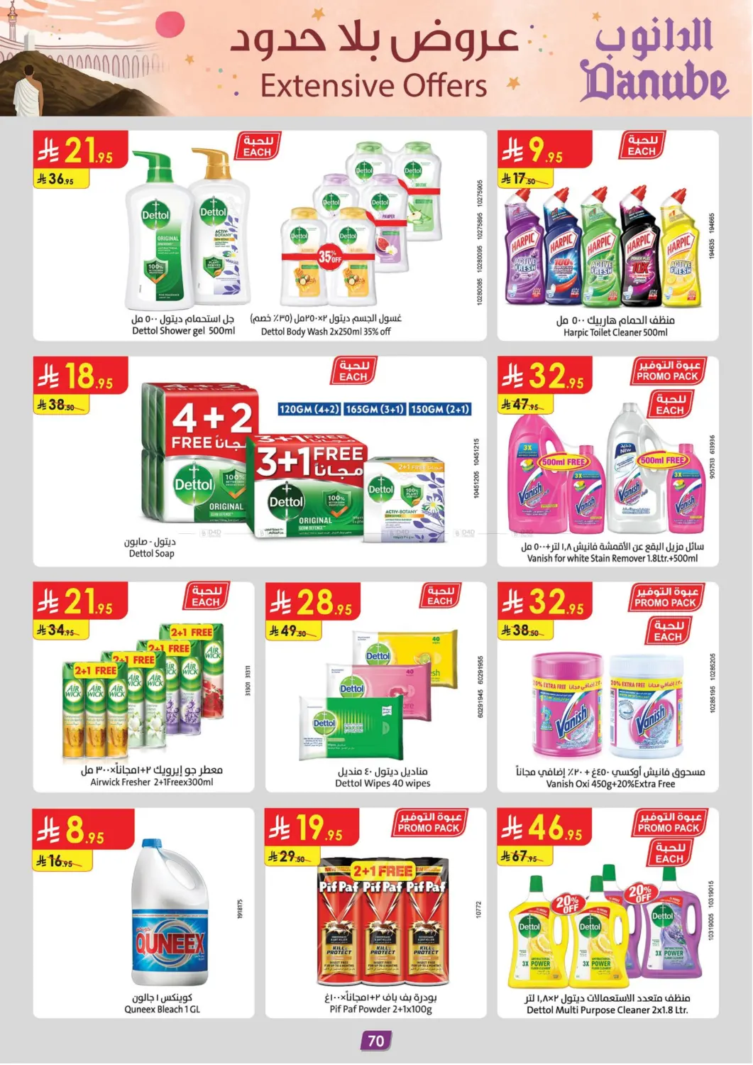Extensive Offers in Khamis Mushait