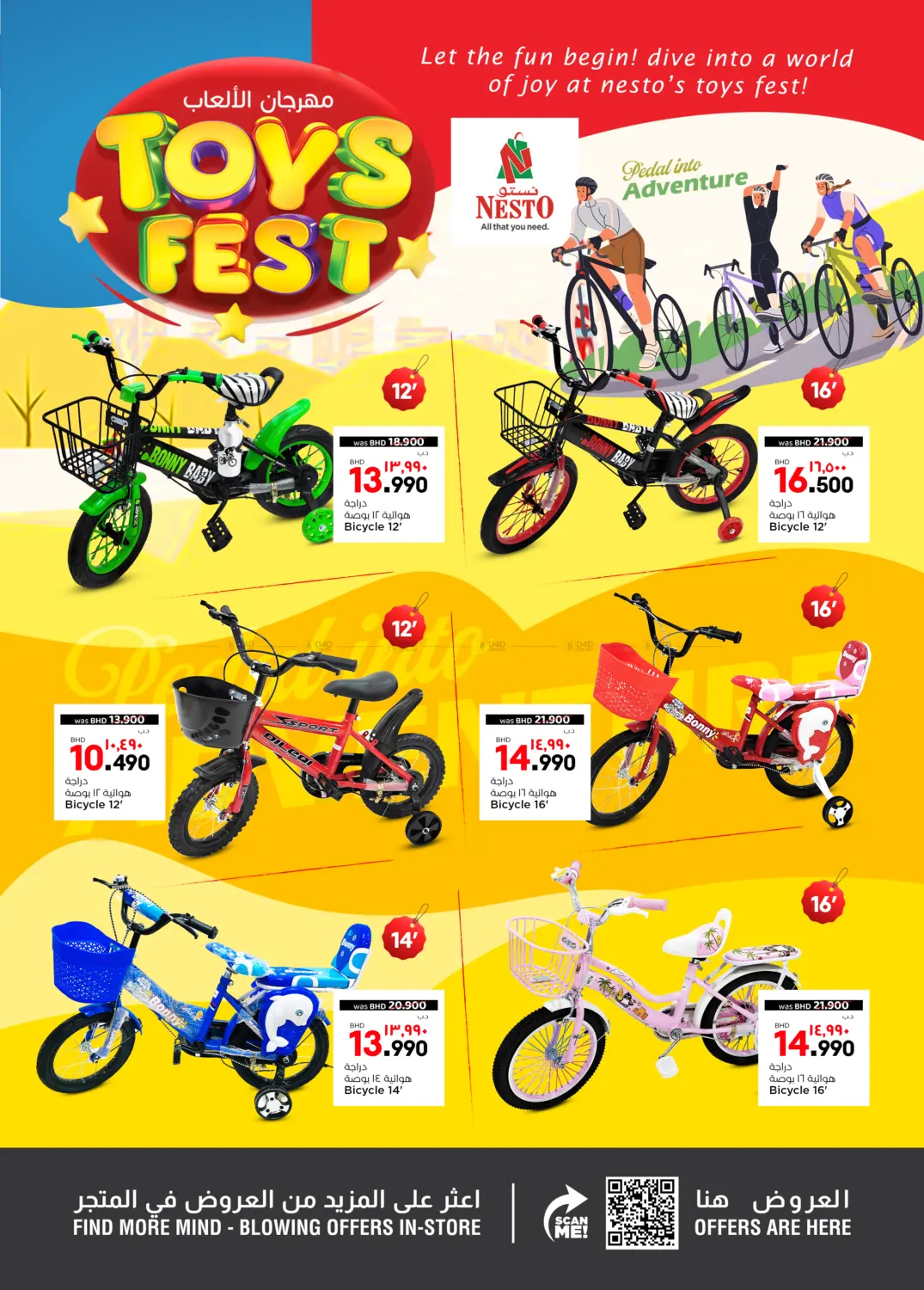 مهرجان الألعاب in البحرين