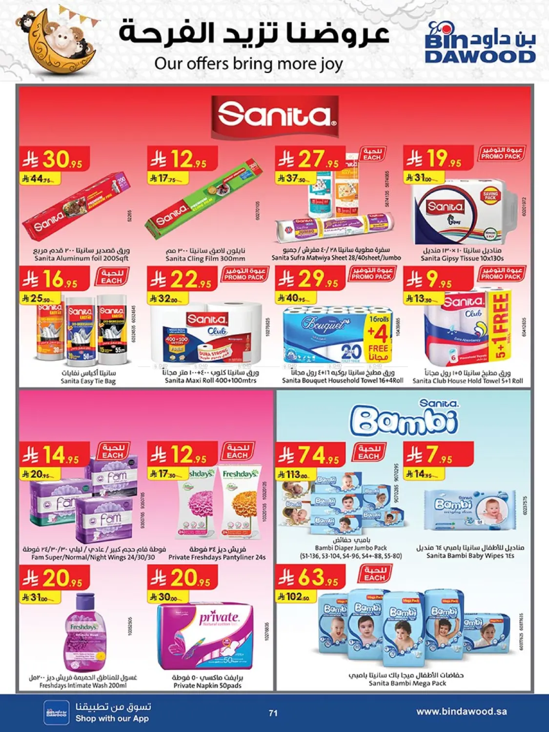 Our Offers Bring More Joy in Khamis Mushait