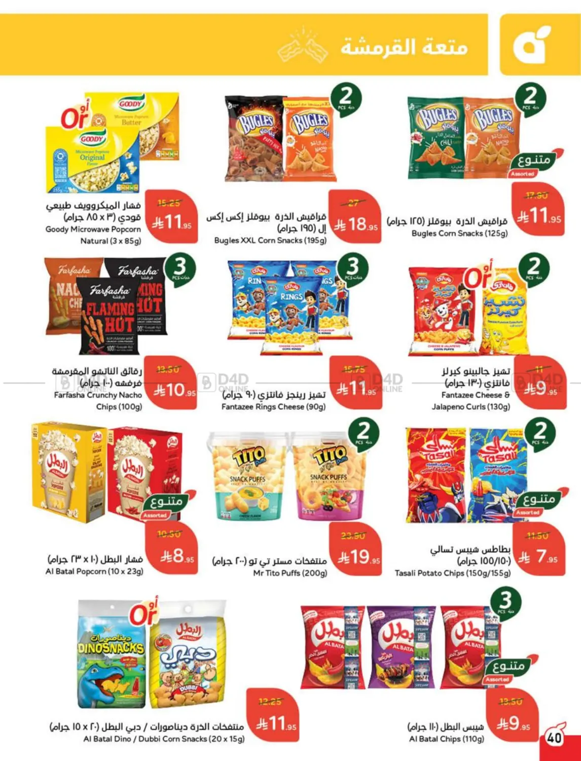 Save Up To Half Price in Mecca