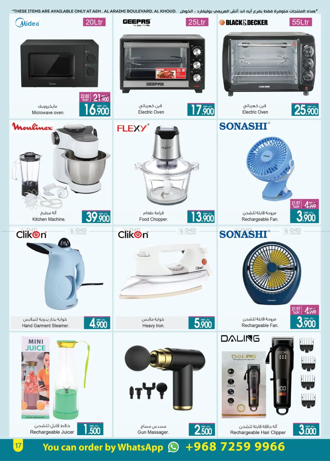 Hello Summer, Hello Savings in Muscat