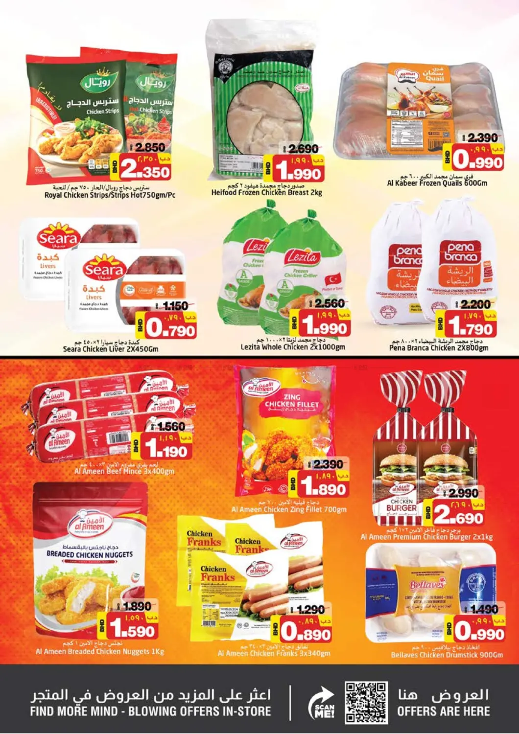 عروض قيمة in البحرين