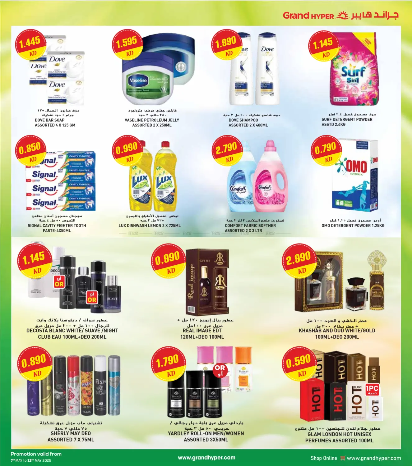 Pack More Save More in Ahmadi Governorate