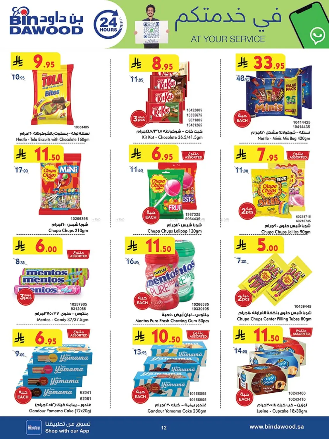 Our Offers Bring More Joy in Khamis Mushait