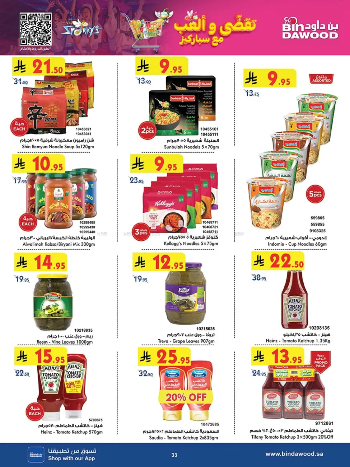 Our Offers Bring More Joy in Khamis Mushait