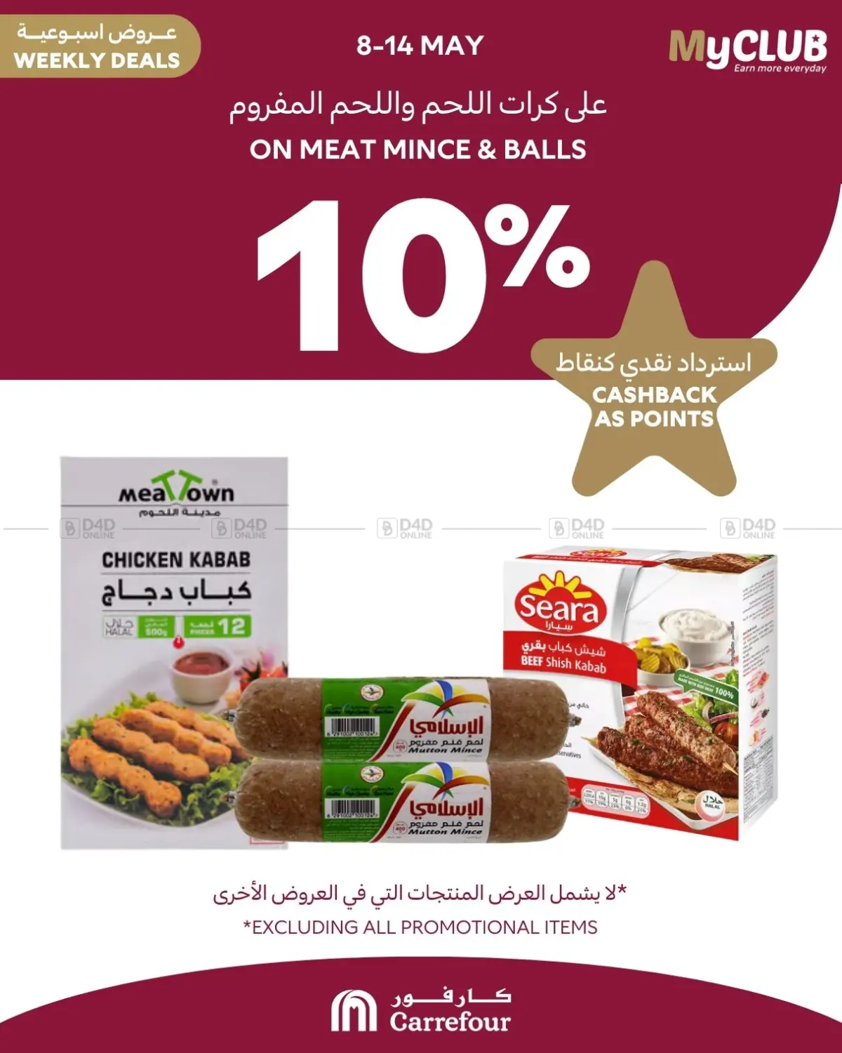 Weekly Deals in Bahrain