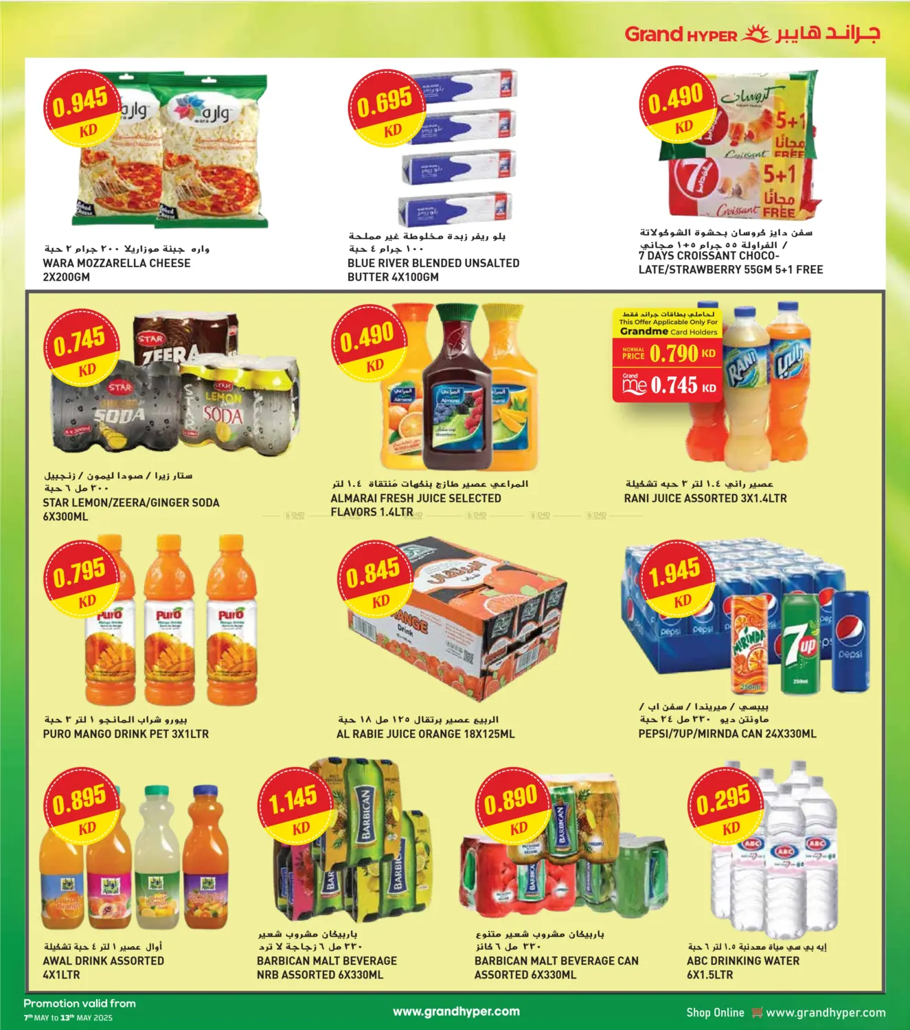 Pack More Save More in Ahmadi Governorate